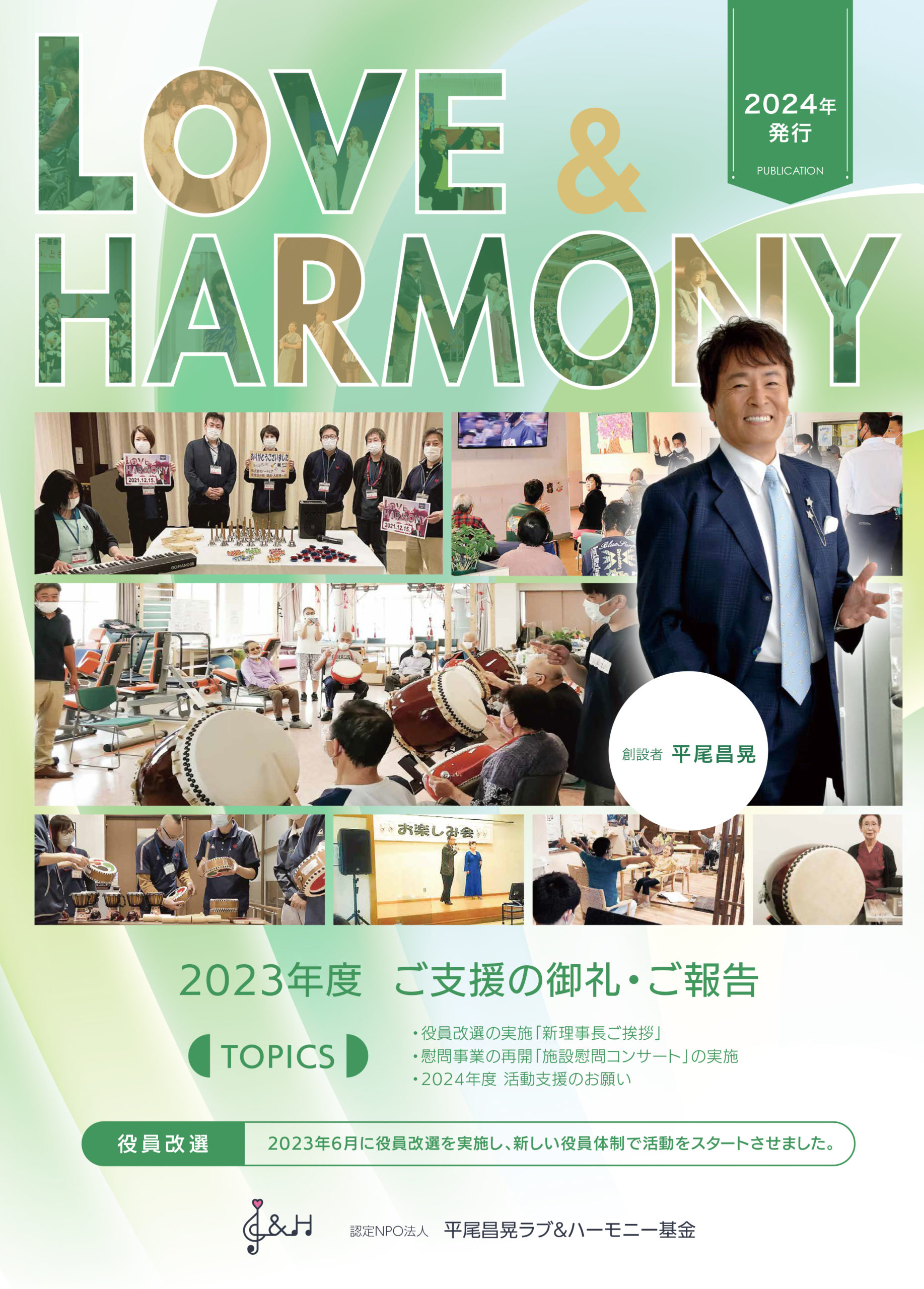Love&Harmony2024
